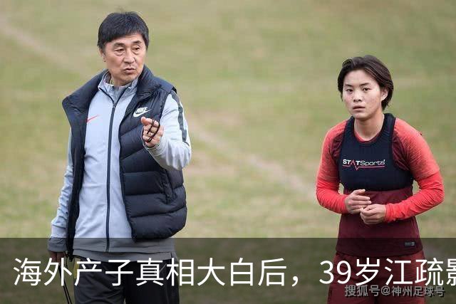 海外产子真相大白后，39岁江疏影近况曝出，原来王传君没说错